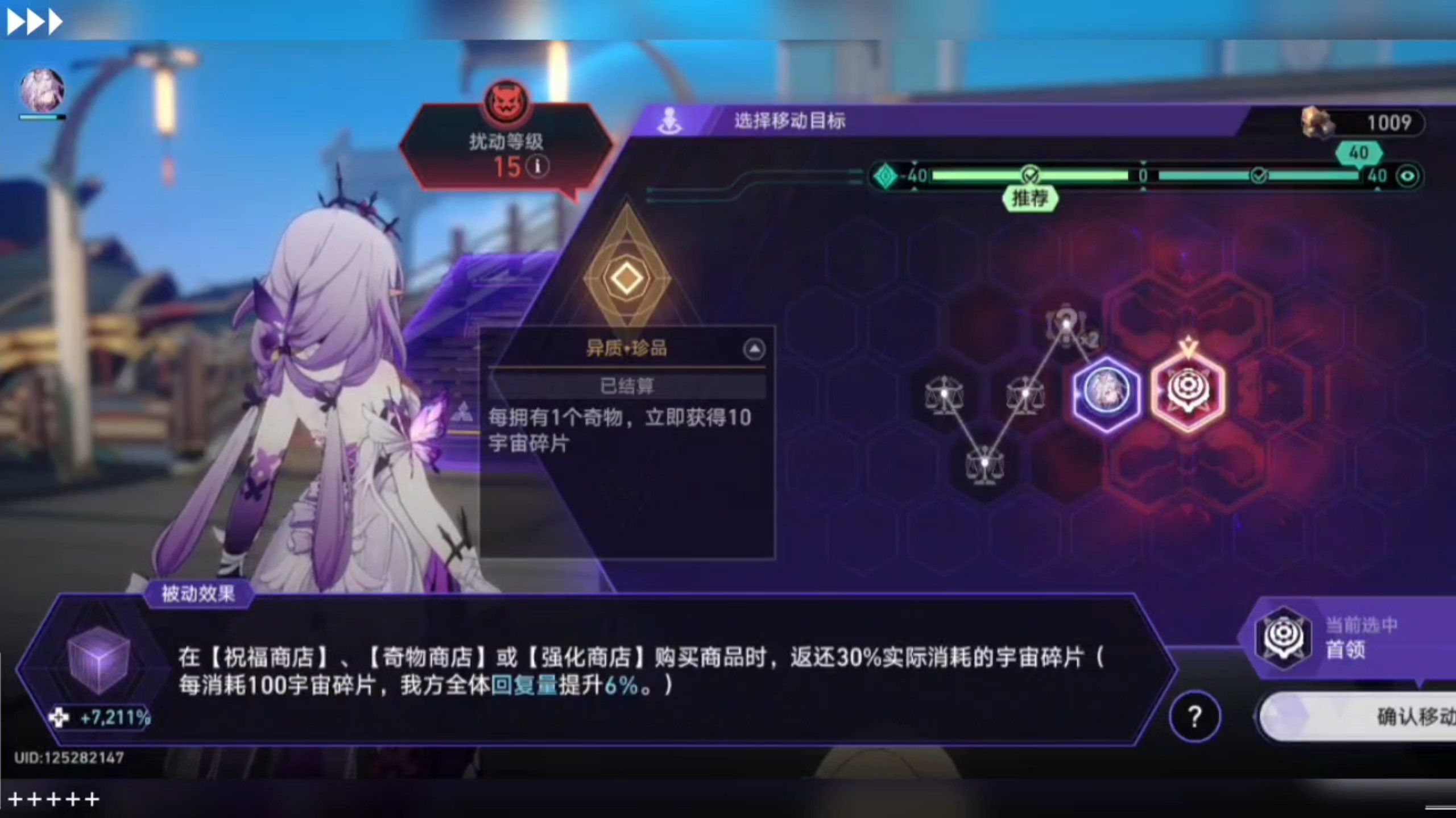 拥有7000％回复加成的遐蝶单通难题12是必然的
