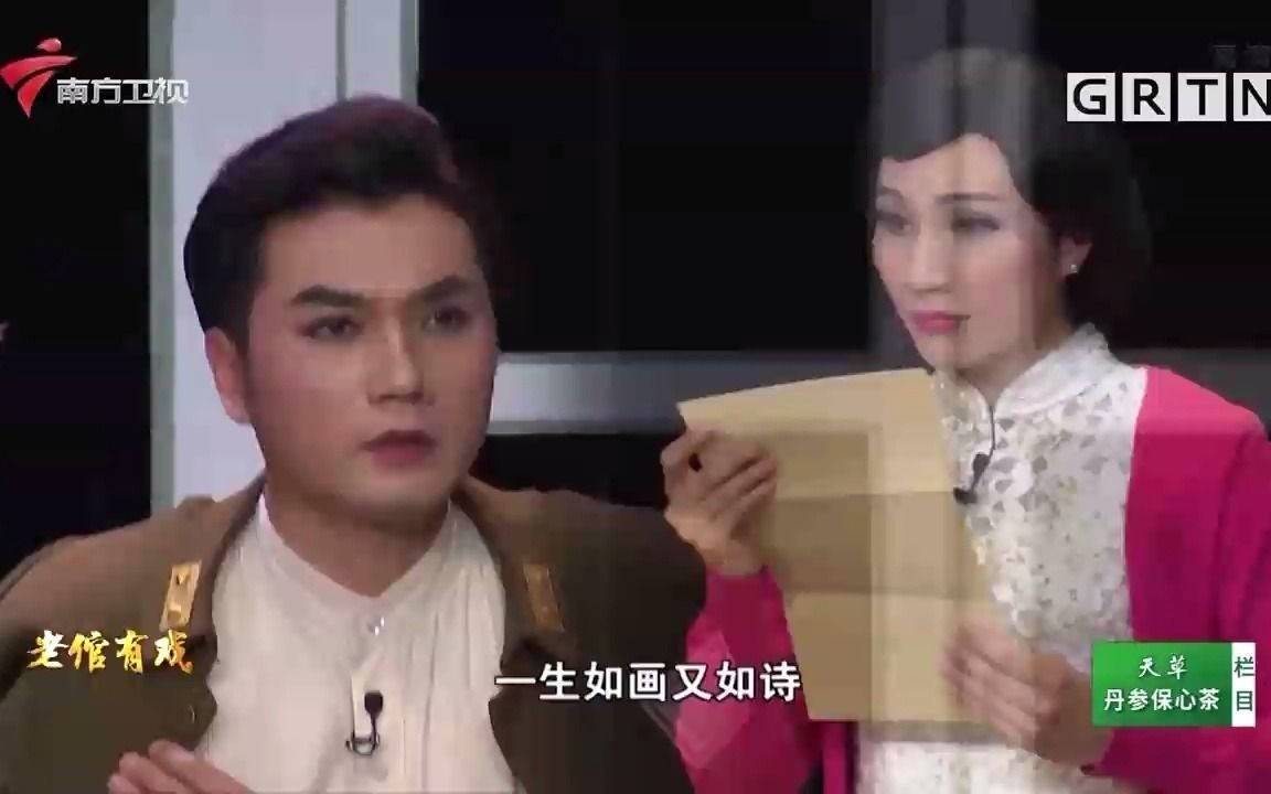 [粤剧]浴火凤凰(黄小圆、黄汉杰主演)哔哩哔哩bilibili