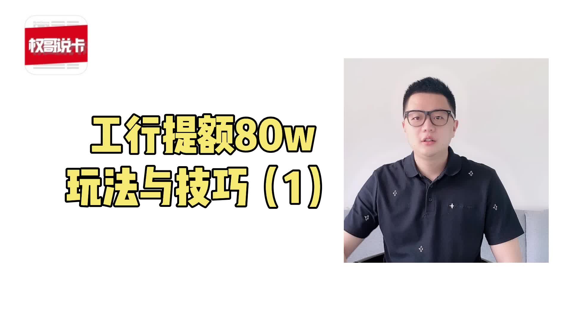 中介称工行卡融易借能提额到500万?融易借玩法你知道几个呢哔哩哔哩bilibili