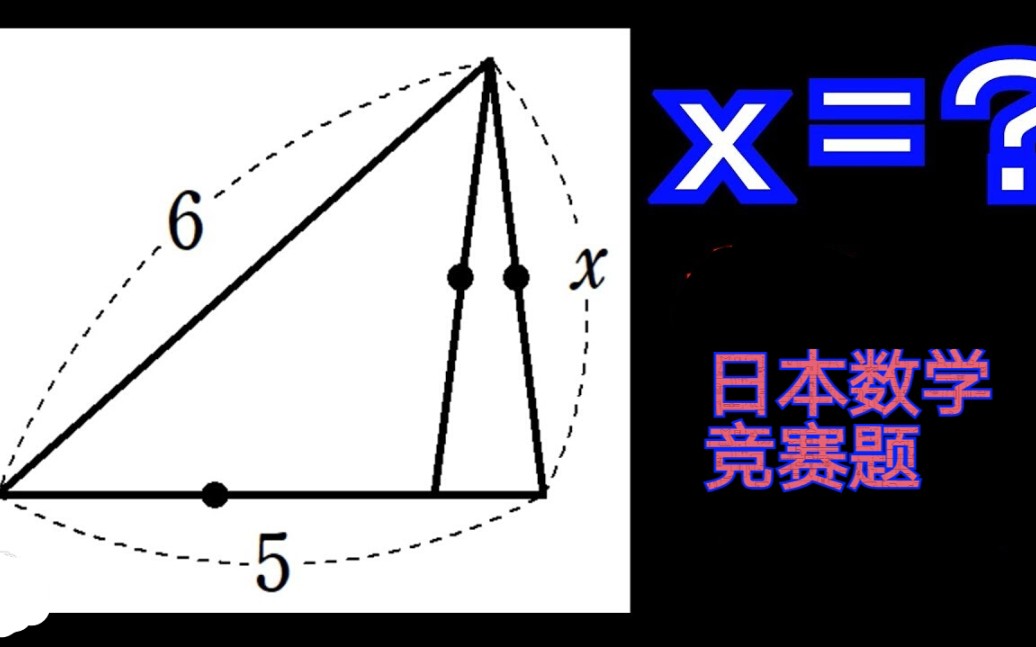 一道日本数学竞赛题,大家怎么看?哔哩哔哩bilibili