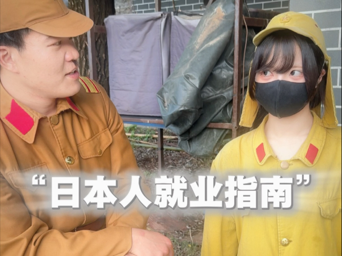 糖花：我不想演坏人