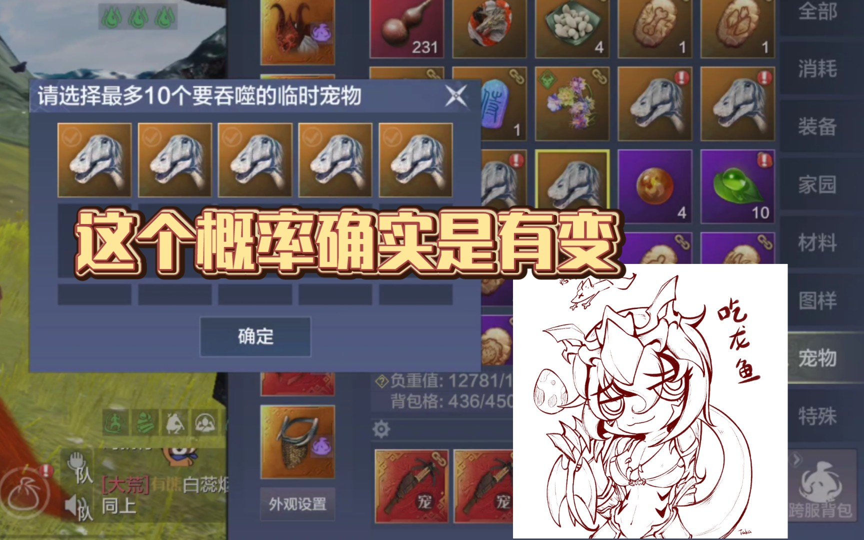 妄想山海 新版本建议去拍卖行抓宠物蛋(太划算啦)