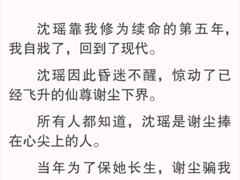 我轻轻摇头:「其实你从没有问过我,愿不愿意成仙.」「我不愿成仙.」我回来,只是为了永远离开.他再也没办法找到我,即便他是仙.哔哩哔哩bilibili