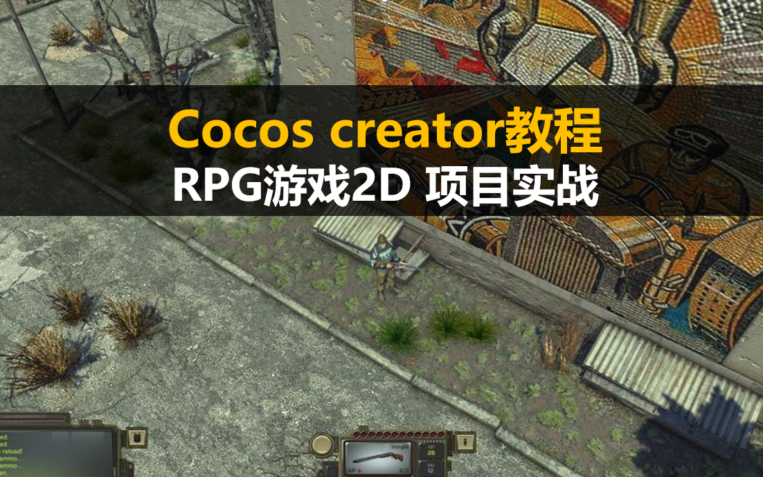 [图]最新Cocos Creator 3.8 RPG游戏2D 项目实战视频教程