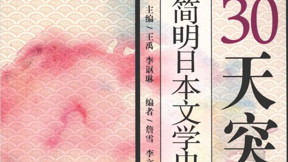 日本文学史】中古の文学1_哔哩哔哩_bilibili