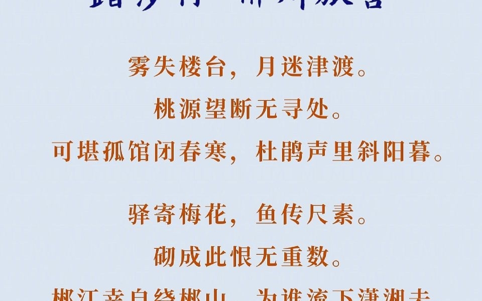 秦观十首巅峰词作.“千古伤心人”秦观,苏门四学士之一,婉约派一代词宗.风流不见秦淮海,人间寂寞五百年哔哩哔哩bilibili