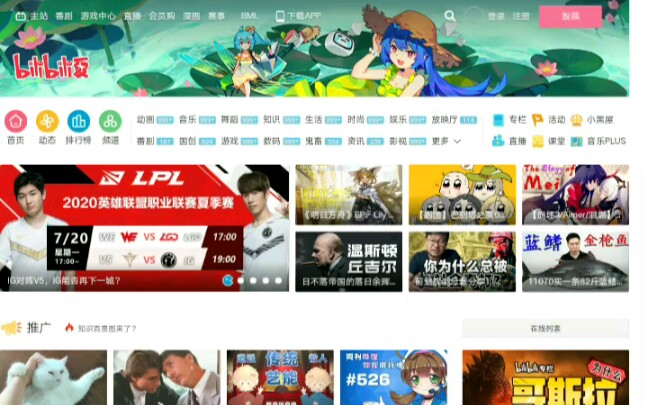 手机上如何打开b站电脑版哔哩哔哩bilibili