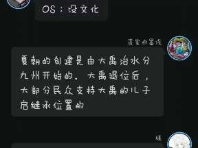 [瓷家的墨渊][ch]关于瓷家历史的二三事哔哩哔哩bilibili