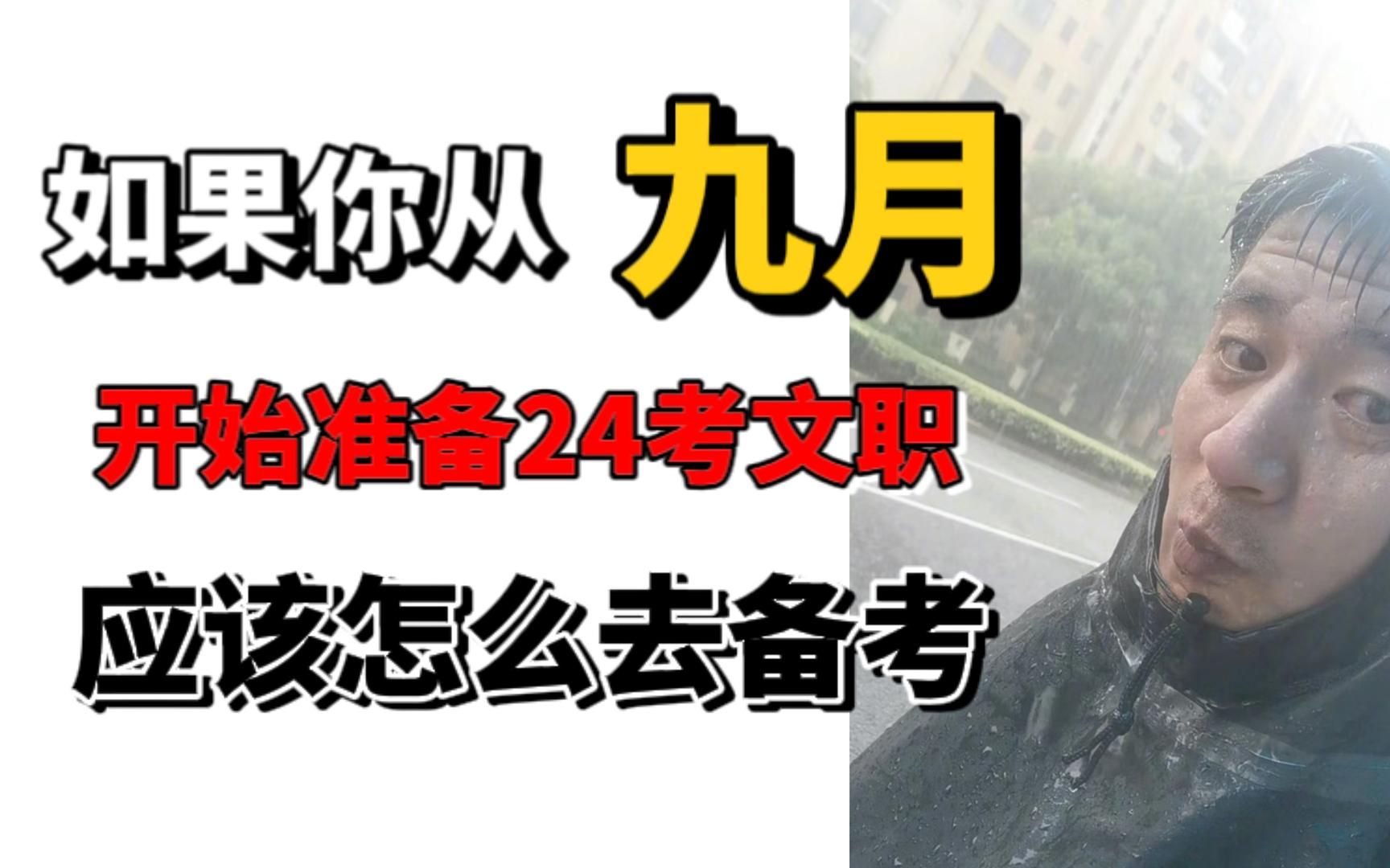 偷偷告诉你个高技巧,一个很变态但是可以考上军队文职的方法,备考路上不要再做无用功了!哔哩哔哩bilibili