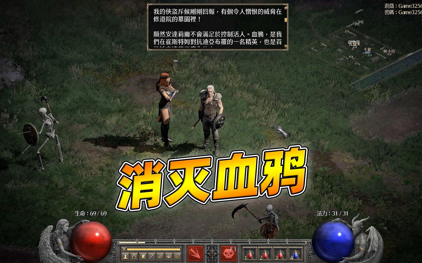 活动作品暗黑2重制版新任务消灭血鸦