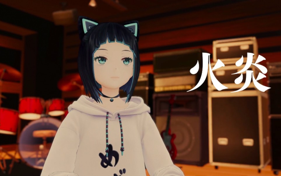 【多罗罗 op】火炎/女王蜂 水科葵弹唱