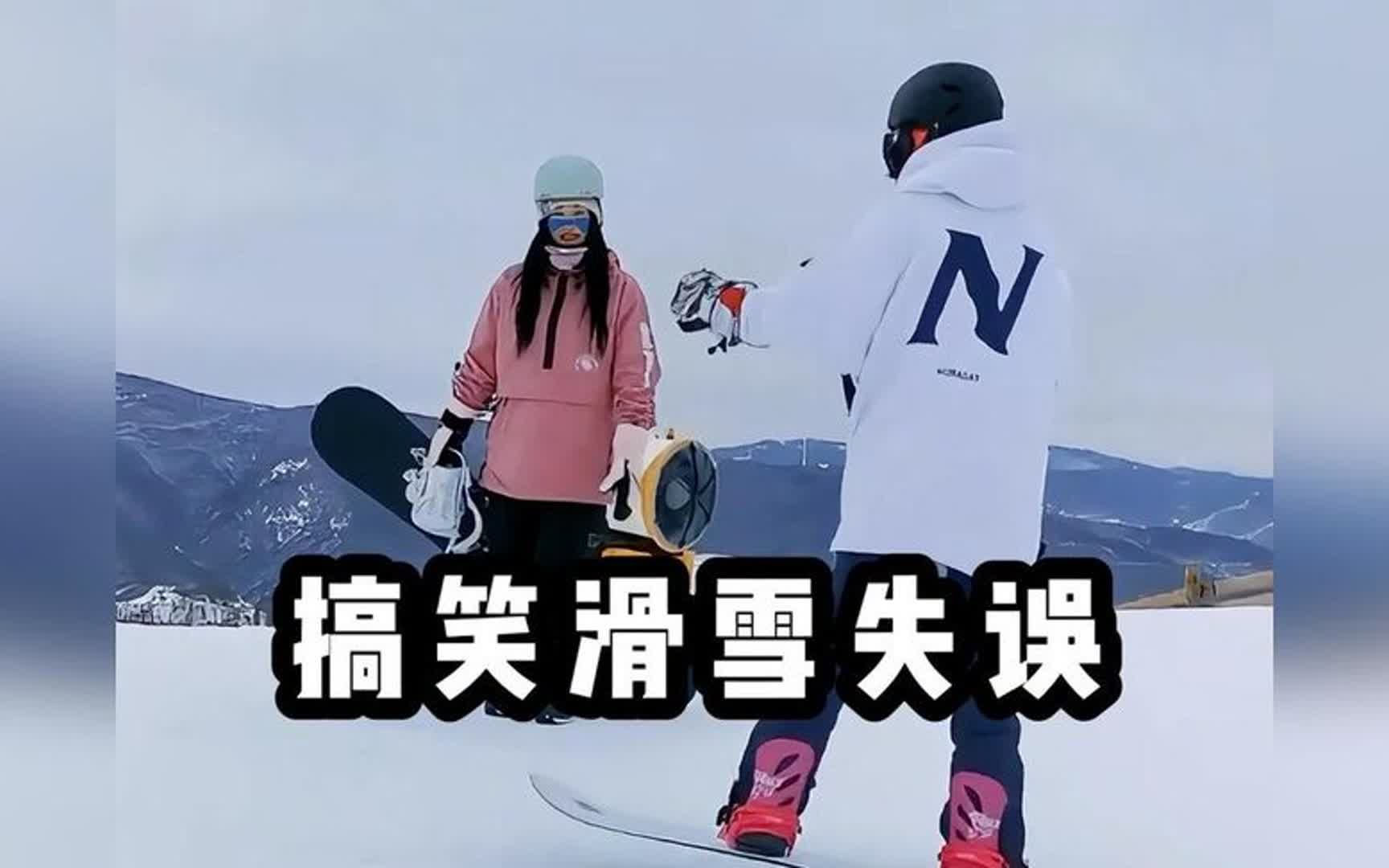 滑雪失误搞笑瞬间