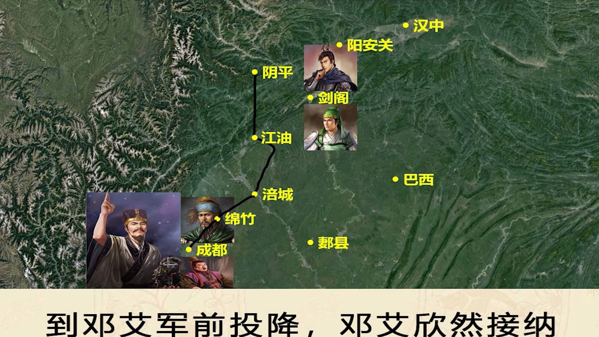 魏国灭亡蜀国的详细过程,邓艾偷渡阴平,直指成都,刘禅为何投降