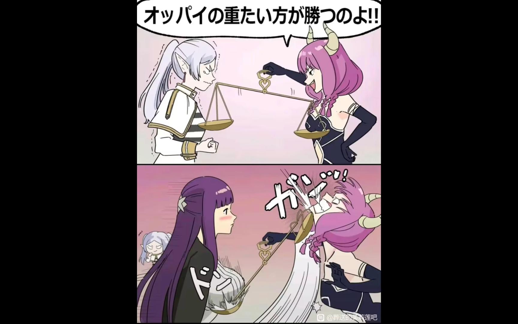 关于葬送的芙莉莲的那些弔图第三期