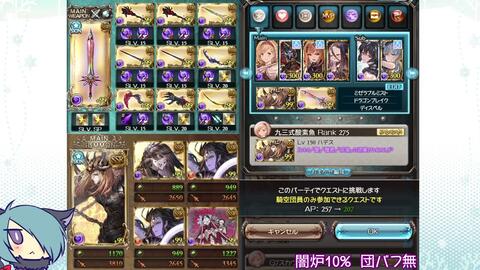 グラブル グランデhl Lv130シス 闇レスラー 3t 150万 44秒 Gbf Go Hl Seox Lv130 1 5m Honors 44s 哔哩哔哩 グラブル グランデhl Lv130シス 闇レスラー 3t 150万 44秒 Gbf Go Hl Seox Lv130 1 5m Honors 44s 哔哩哔哩