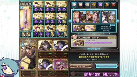 グラブル グランデhl Lv130シス 闇レスラー 3t 150万 44秒 Gbf Go Hl Seox Lv130 1 5m Honors 44s 哔哩哔哩