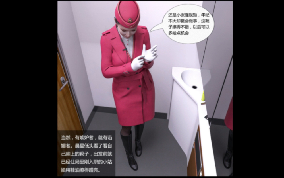 长靴高铁乘务员漫画,多样风格漫画.