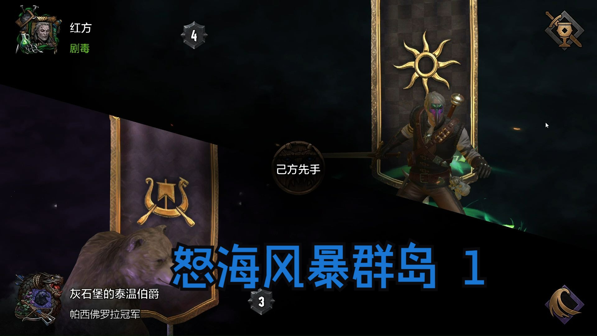 昆特牌:怒海风暴群岛