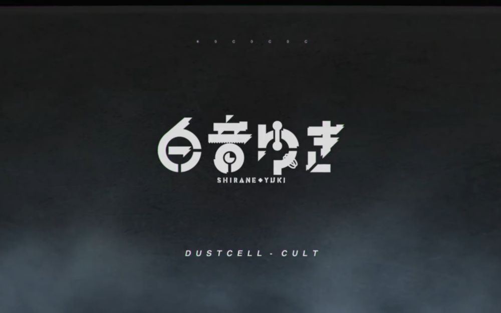 CULT  DUSTCELL【白音ゆきcover】哔哩哔哩bilibili