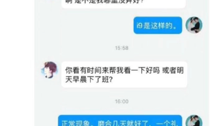 贴吧老哥劝你千万不要给小白装电脑哔哩哔哩bilibili