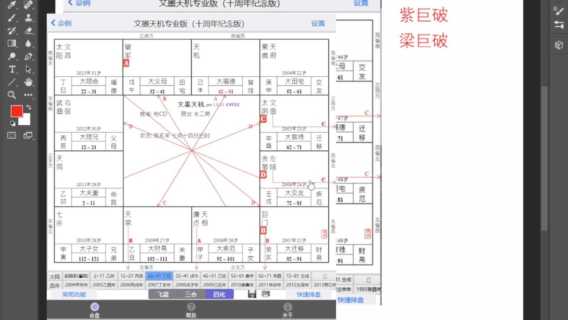 北派河洛紫微斗数自化体系基础教学第四十讲三爻变案例哔哩哔哩bilibili