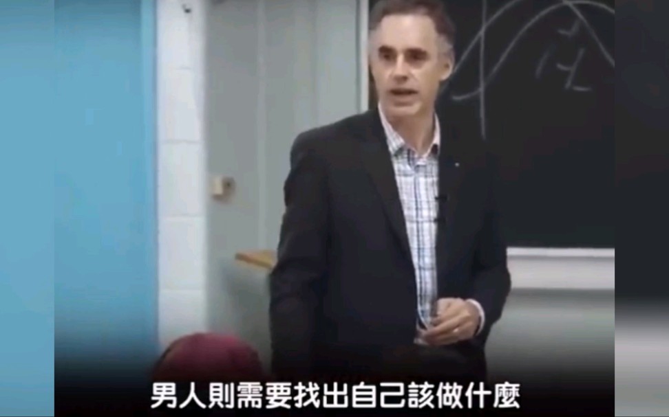 [图]乔丹皮特森博士：为什么很多男生总是浑浑噩噩，无所作为？