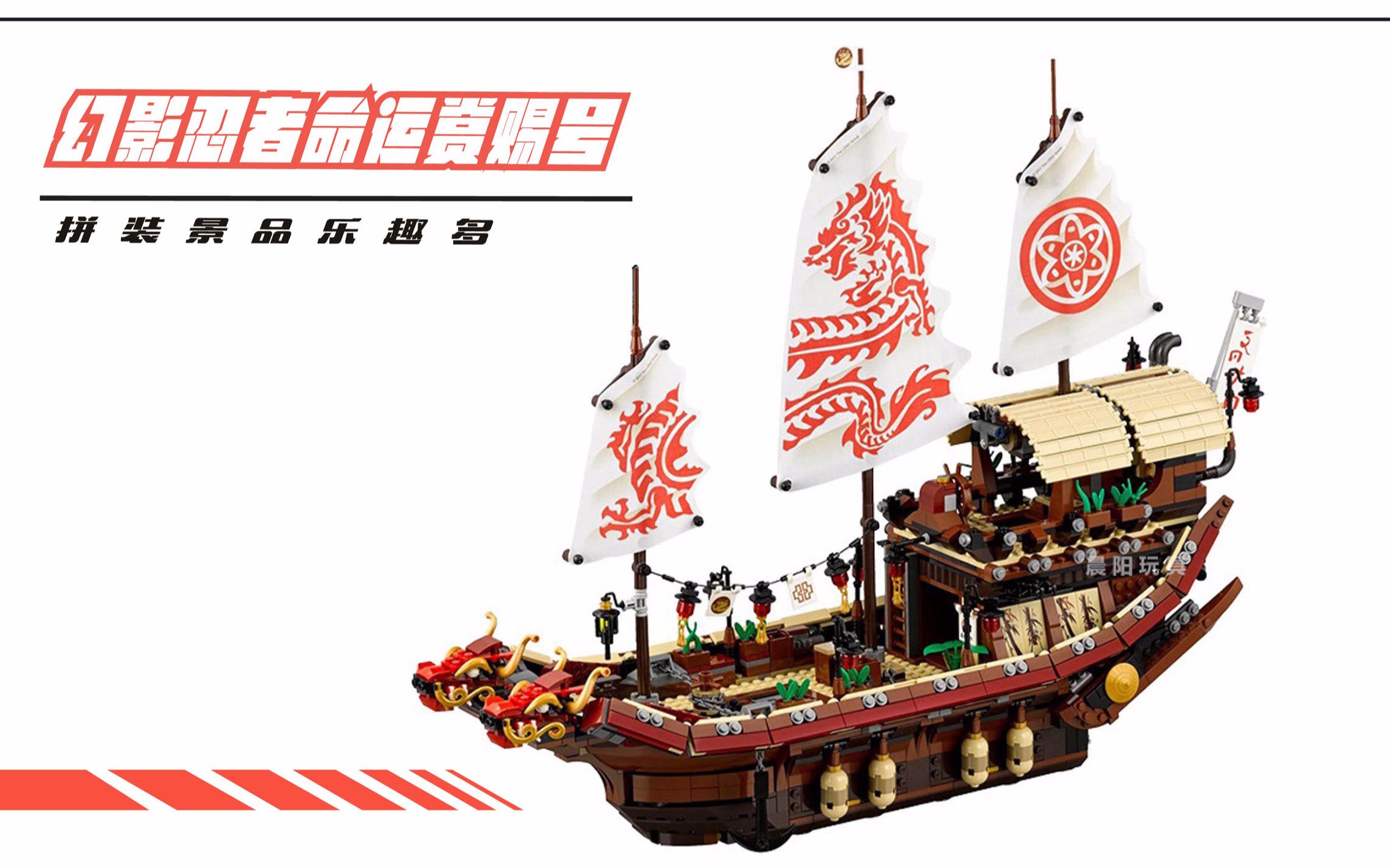 魔晶闲话 第319期 幻影忍者命运赏赐号