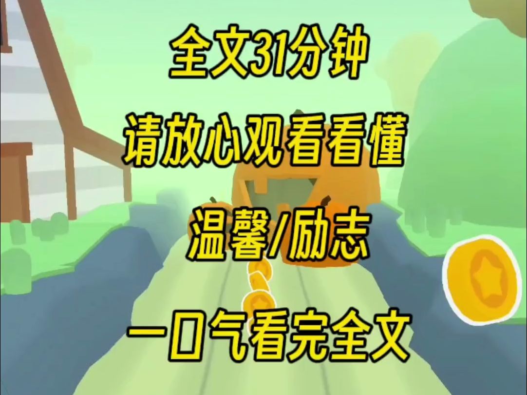 [图]【完整版】同学聚会上，他功成名就带着女朋友来，大家都说现在他已经忘了白月光，可是我没有想到，他竟然没有把我忘了