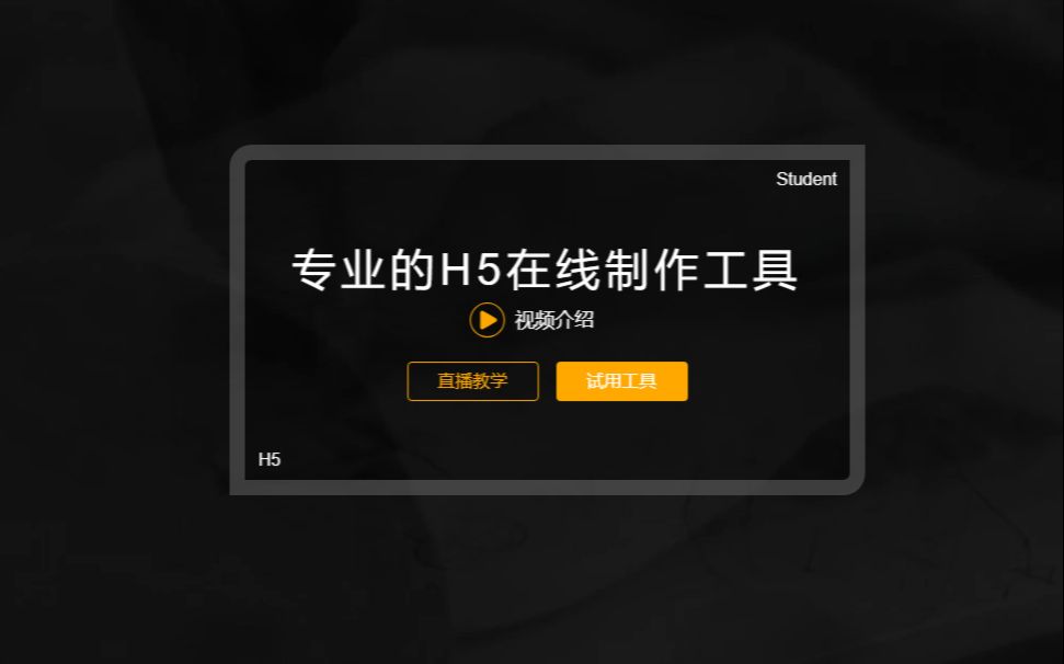 IH5教程视频(搬运)入门篇哔哩哔哩bilibili