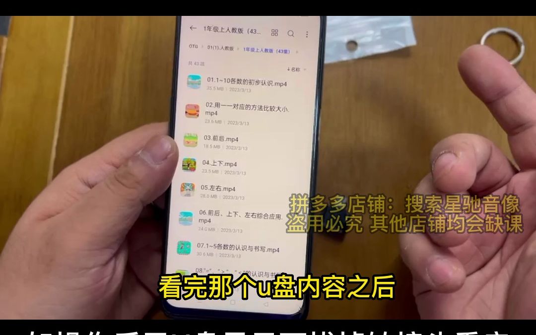 OPPE/VIVO手机使用U盘操作方法哔哩哔哩bilibili