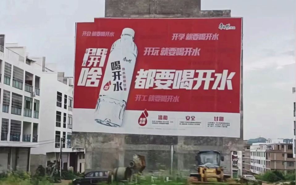 福建饮料墙体广告,展现新农"经济底色"