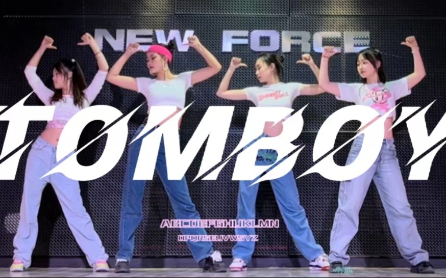 [图]四人舞室版TOMBOY翻跳