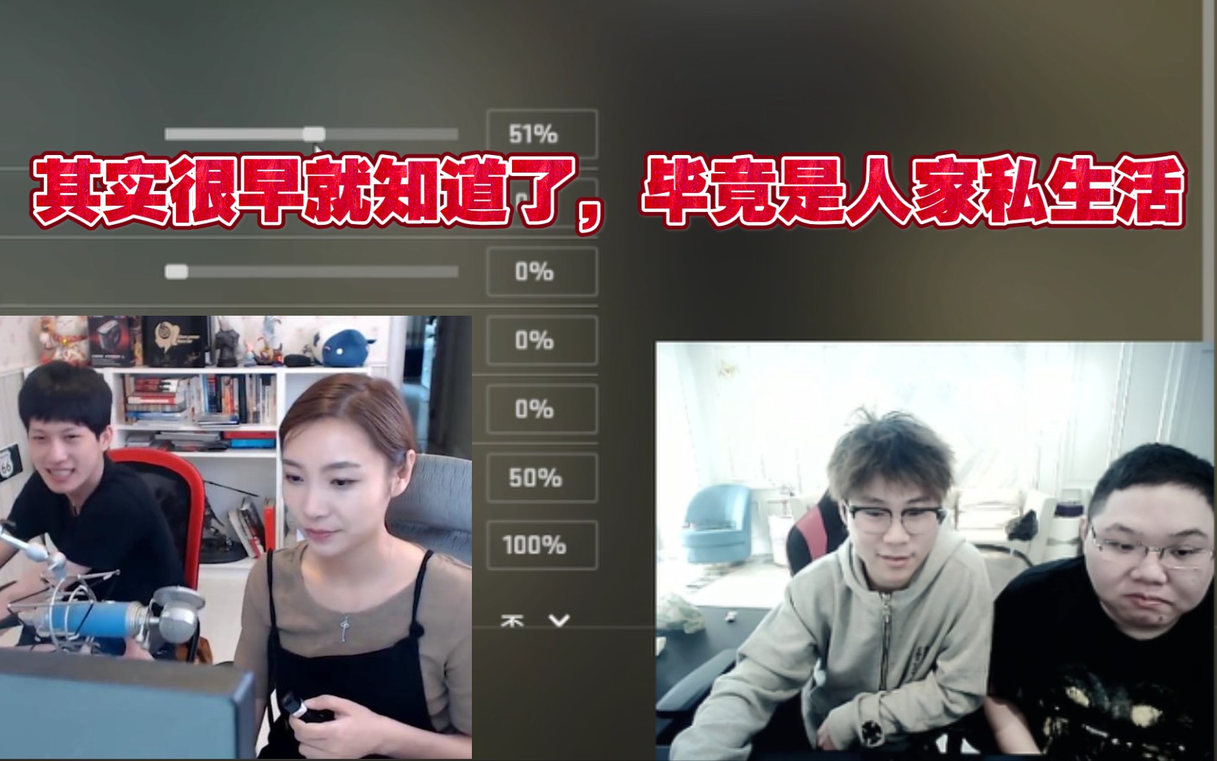 pdd:女流和yjj?其实我早就知道了