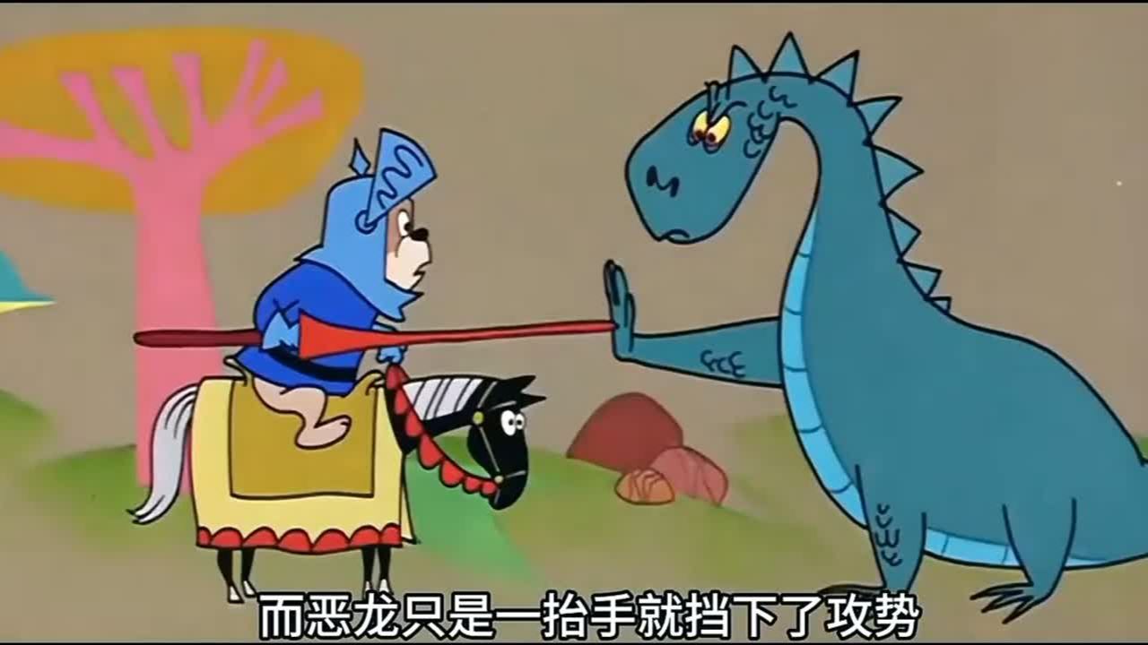 骑士德鲁比疯狂屠龙，从上到下不放过任何一个地方