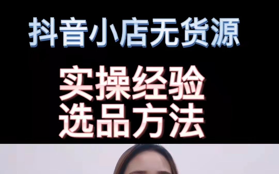 抖音店铺运营方案模板_抖音店铺运营方案怎么写_抖音店铺运营方案
