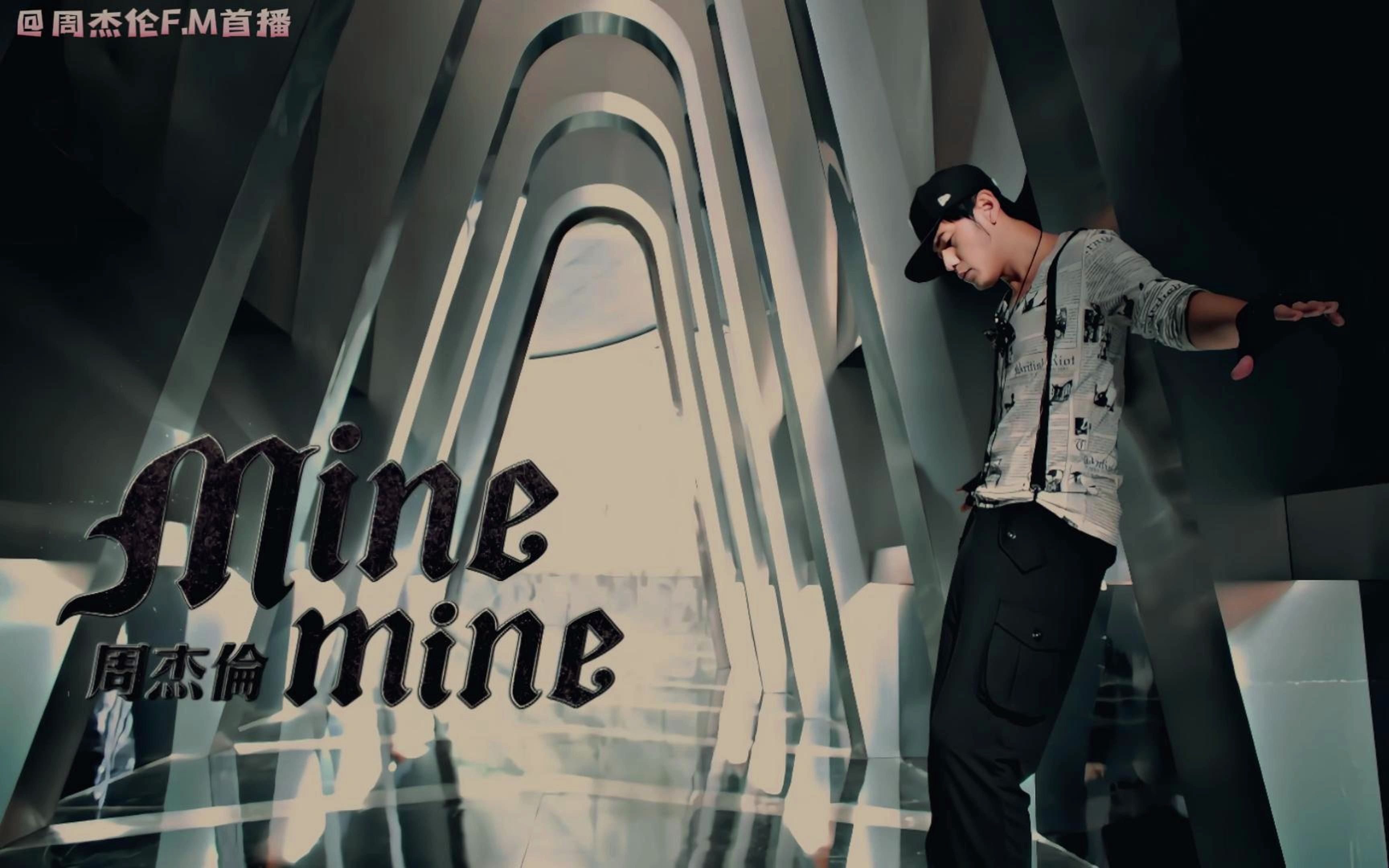 "你看过周杰伦《minemine》里的《secret秘密钢琴》片段吗?