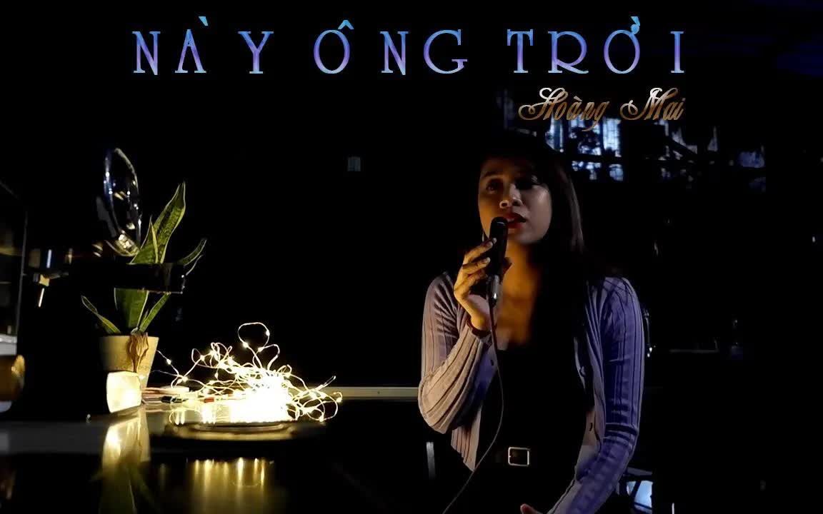 [图]【越文翻唱】NÀY ÔNG TRỜI- HOÀNG MAI | 上天啊