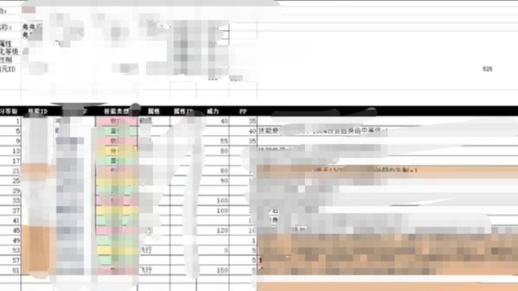 赛尔号手游新神兽 冥帝修罗 技能租爆料!!赛尔号