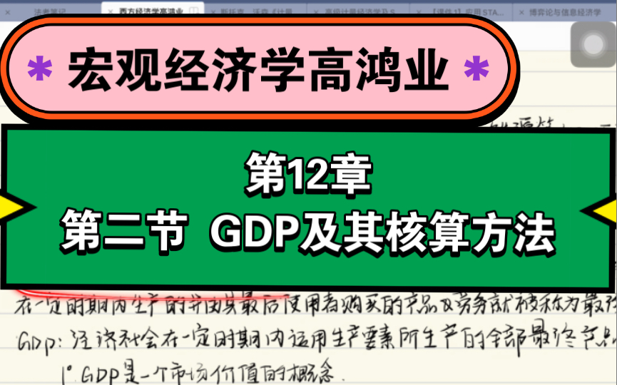 国内生产总值的三种核算方法（国内生产总值的三种核算方法有什么特点）