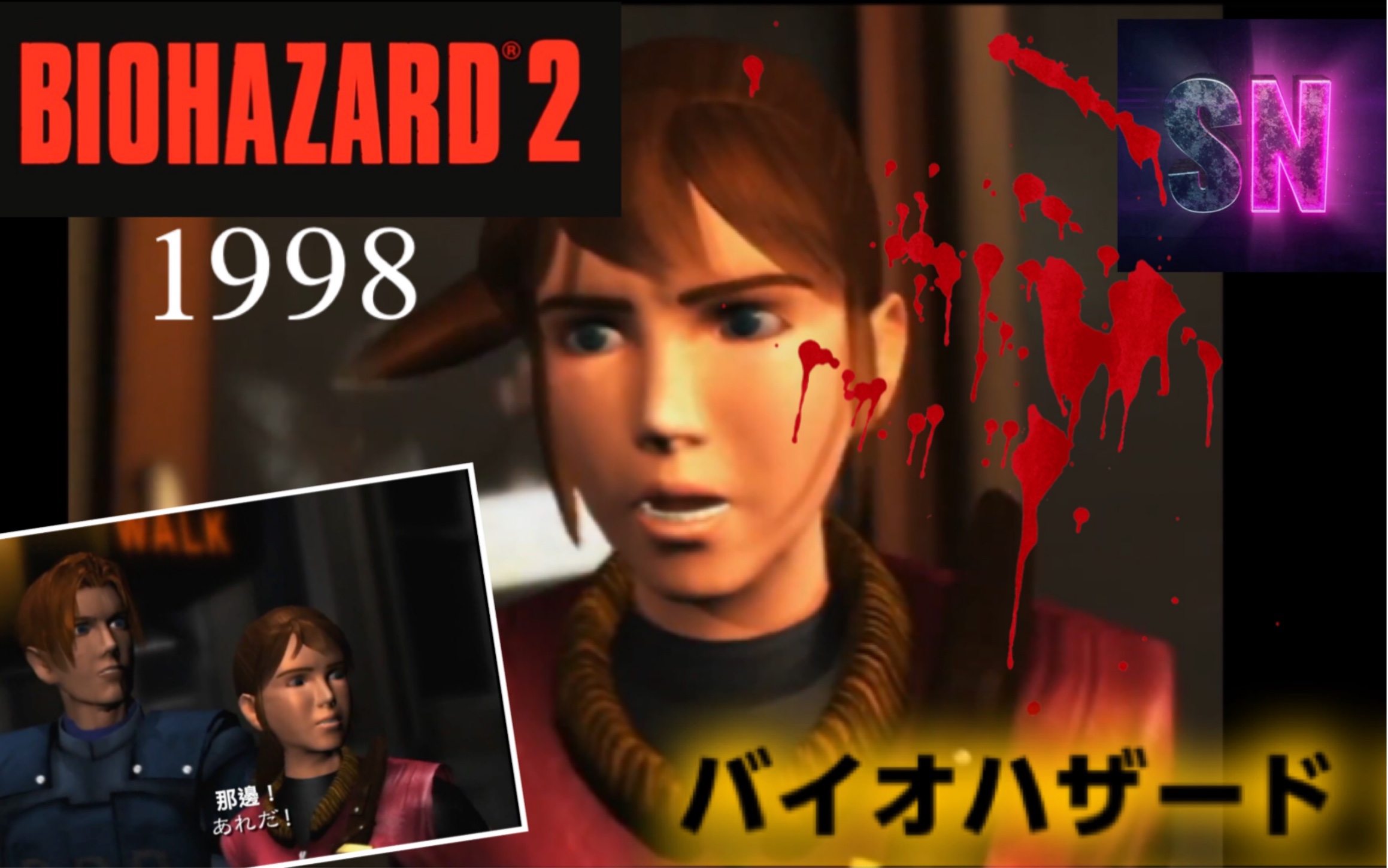 生化危机21998版真是美好的回忆biohazard2克莱尔claireredfieldmr