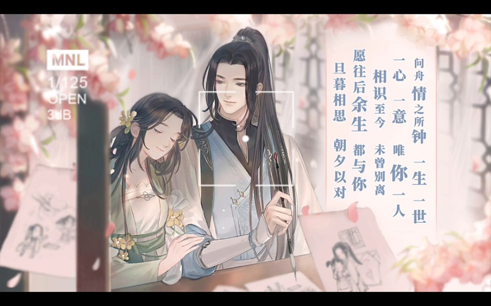 【叶问舟生贺】遇见逆水寒叶问舟2020年生辰祝贺