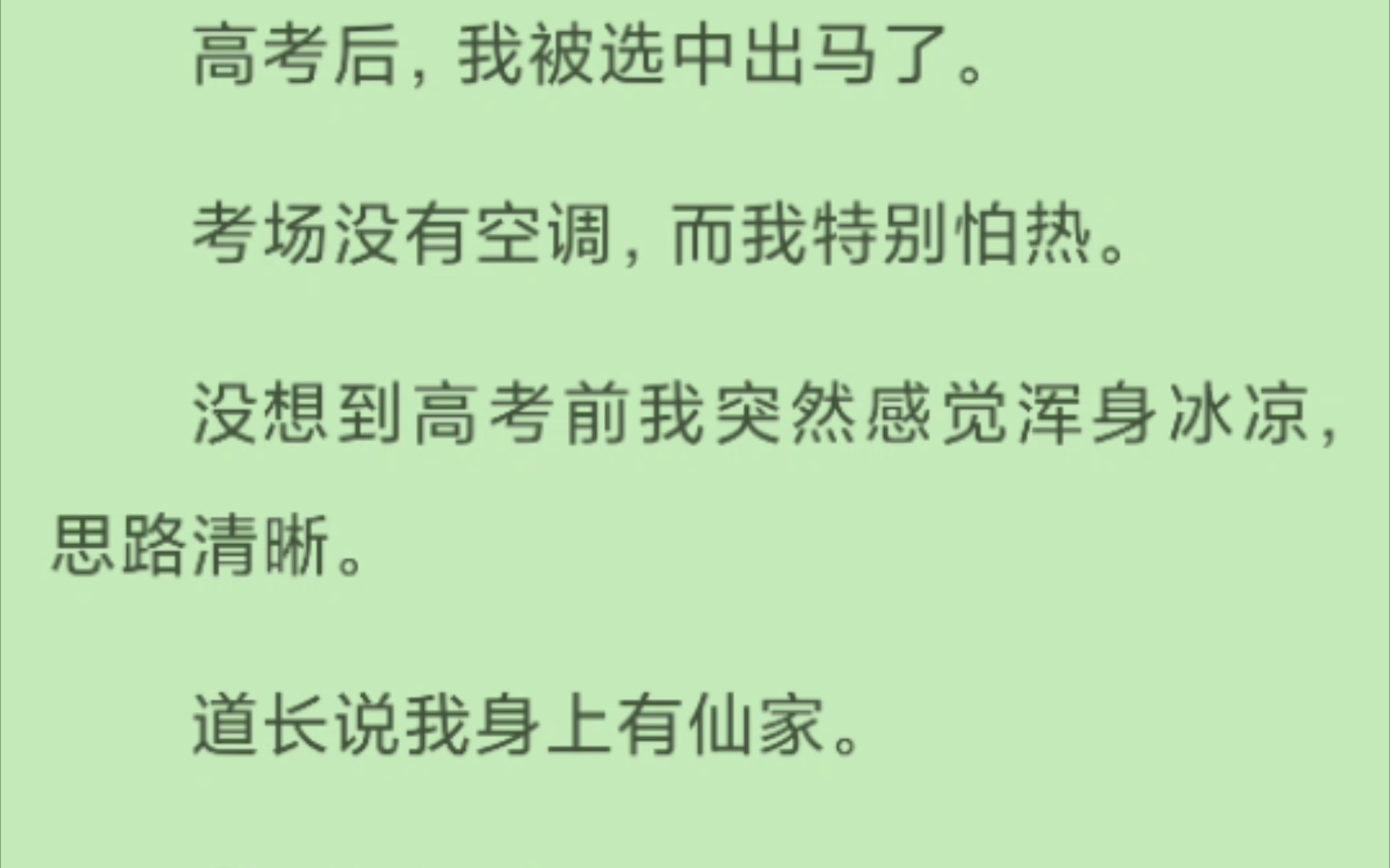 (全文)「是什么?」青山道长随手画出一张图,尾巴尖带一点银灰的小白狐狸像是活了过来,眼睛圆溜溜地望着我.好像在说,你是我的了.哔哩哔哩...