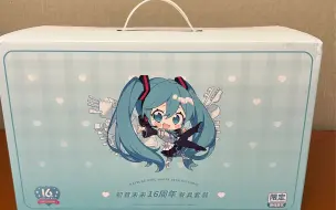 Download Video: 初音未来16周年 开箱视频 限定餐具7件套