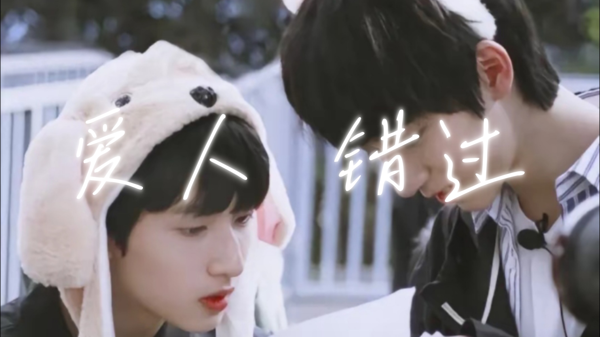 请替我好好照顾严浩翔请替我好好照顾贺峻霖