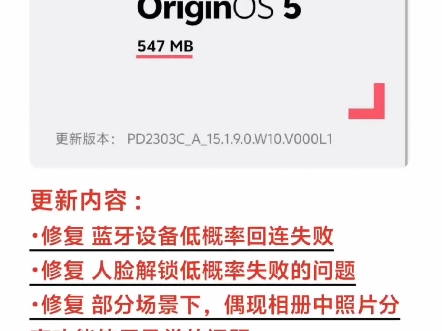 originos5今日在vivoxfold3上推送优化包,这几天陆续推送其他机型优化包#originos5 #vivo#iqoo #originos哔哩哔哩bilibili