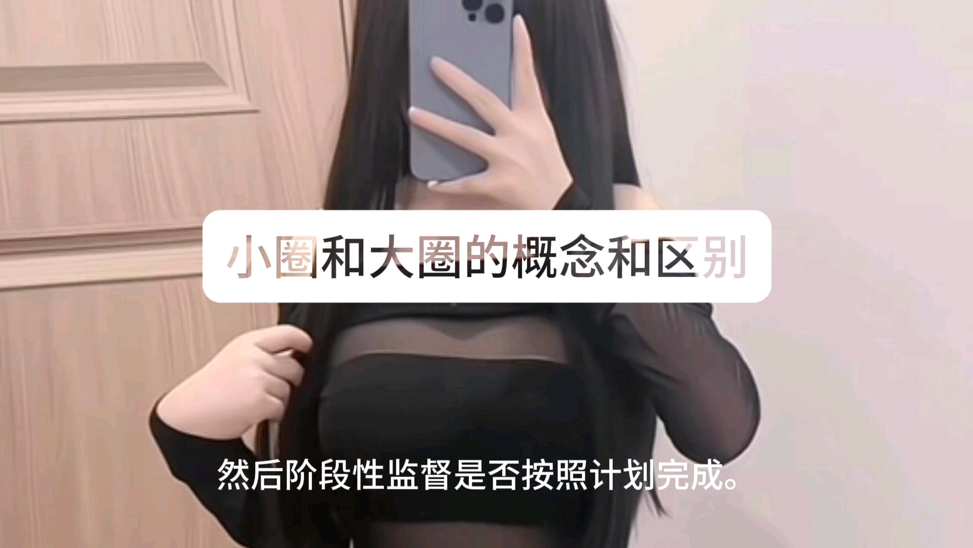 小圈和大圈的概念和区别哔哩哔哩bilibili