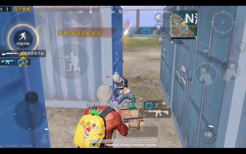 小伙玩和平精英首次击杀bilibili b站logo主播,厉害了.