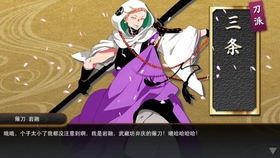 刀剑乱舞4 4 哔哩哔哩 つロ干杯 Bilibili 刀剑乱舞4 4 哔哩哔哩 つロ干杯 Bilibili