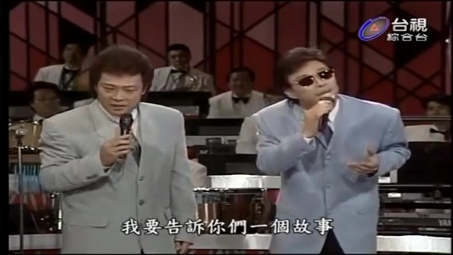 [图]【张菲+费玉清】费玉清模仿秀 龙兄虎弟，名人名曲模仿大赛8（高凌风）