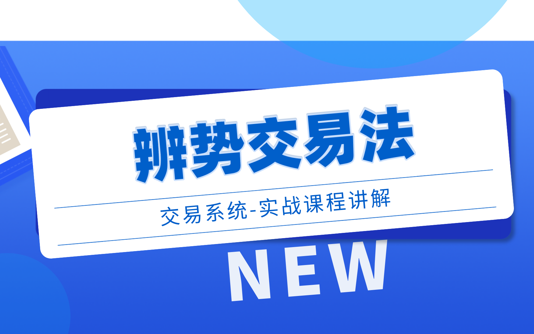 外汇交易中,价格涨跌变化的底层逻辑,【完整交易系统】实战讲解哔哩哔哩bilibili